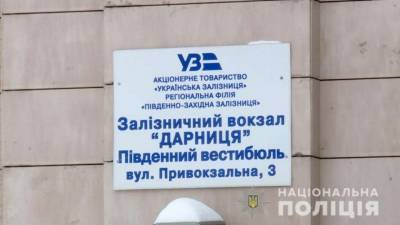 В «Укрзализныце» обнаружили хищения на миллионы гривен - lenta.ua