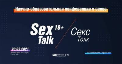 Радиостанция Business FM Уфа вызывает всех желающих на откровенный разговор - bash.news - Уфа