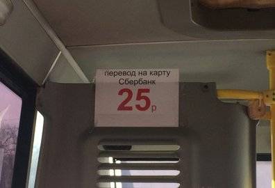 Уфимские пассажиры могут сэкономить на проезде в одной из маршруток - ufacitynews.ru - Башкирия