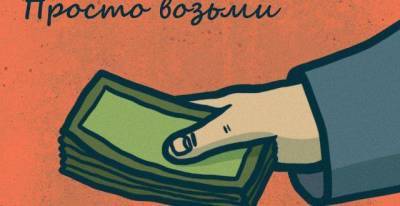 Каждому жителю ЕС – базовый доход?! - obzor.lt - Эстония
