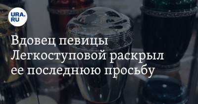Андрей Малахов - Валентина Легкоступова - Юрий Фирсов - Вдовец певицы Легкоступовой раскрыл ее последнюю просьбу - ura.news - Испания