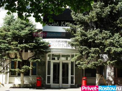 Предпоследний кинотеатр закрылся в центре Ростова - privet-rostov.ru