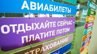 Ростуризм предложил снизить ежегодные отчисления турфирм до 1 рубля - iz.ru