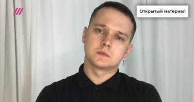 «Я даже не дошел до акции»: менеджер соцсетей Aviasales о «нелепом» задержании, о том, как ушел с суда, и «бараке» в Сахарово - tvrain.ru
