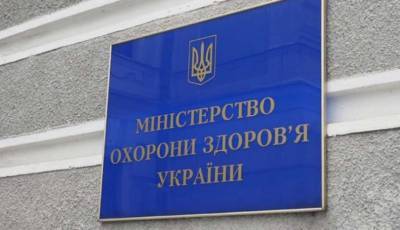Минздрав запустил сайт о вакцинации против COVID-19 в Украине - lenta.ua