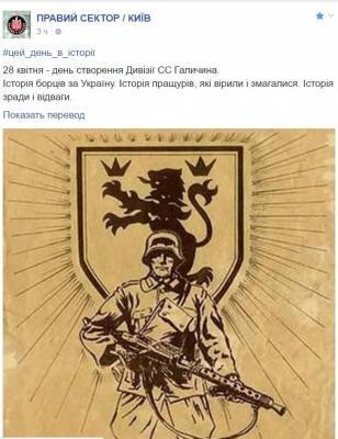Выродков из СС «Галичина» посчитали борцами за свободу - vesti.uz - Киев - Львов