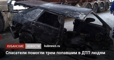 Спасатели помогли трем попавшим в ДТП людям - kubnews.ru - Майкоп