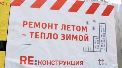 Т Плюс направит на ремонт и реконструкцию теплосетей Инты порядка 80 млн рублей - komiinform.ru - респ. Коми