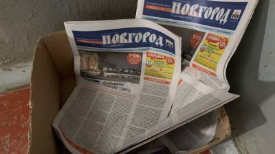 Новгородцы сомневаются, стоит ли тратить три миллиона из бюджета на развитие городской газеты - riafan.ru - Новгородская обл. - Великий Новгород