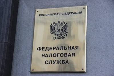 В ФНС сообщили о снижении поступлений налогов - abnews.ru
