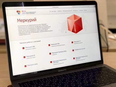 В Тверской области за сроком годности продукции «Меркурий» - afanasy.biz - Тверская обл.