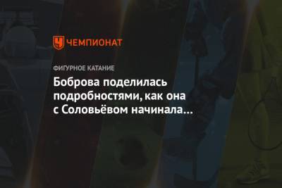 Александр Жулин - Екатерина Боброва - Боброва поделилась подробностями, как она с Соловьёвом начинала сотрудничество с Жулиным - championat.com