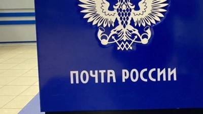 "Почта России" рассказала подробности о скандале с тиктокершей - newinform.com