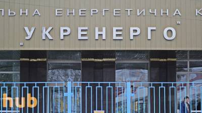 Валерий Тарасюк - НКРЭКУ одобрила повышение тарифа на передачу э/э «Укрэнерго» - hubs.ua