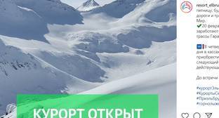 Названа дата открытия курорта "Эльбрус" - kavkaz-uzel.eu - респ. Кабардино-Балкария