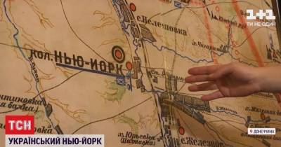 Украинский - Украинский Нью-Йорк: как и почему жители поселка в Донецкой области борются за возвращение исторического названия - tsn.ua - Нью-Йорк - Нью-Йорк - Ukraine - Донецкая обл.