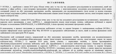 Суд приговорил украинца к штрафу за продажу вредоносного ПО - goodnews.ua - Днепр - Днепропетровская обл. - Павлоград