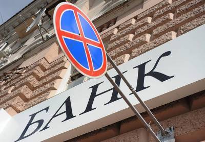 Эксперты не исключили дефолт более 30 банков в России в 2021 году nbsp - smartmoney.one - Россия
