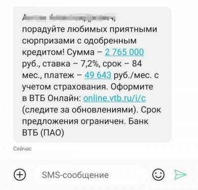 Дорогая, сюрприз! Спам Суровый маркетинг питерских борделей Санлайт в курсе, что история смс сохраняется? Как большая 4ка операторов делает смс-рассылки - skuke.net