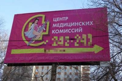 Рекламу с девушкой легкого поведения запретили в Хабаровске - hab.aif.ru - Хабаровск