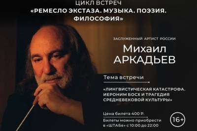 В Смоленске состоится творческая встреча с заслуженным артистом России Михаилом Аркадьевым - mk-smolensk.ru - Смоленск