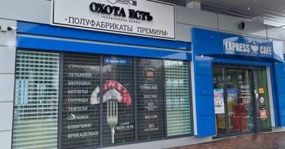 Ресторанный ужин дома: на Московском проспекте открылась кулинарная лавка "Охота есть" - klops.ru