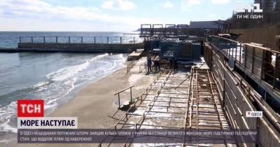В Одессе сильный шторм уничтожил несколько морских пляжей - tsn.ua - Одесса