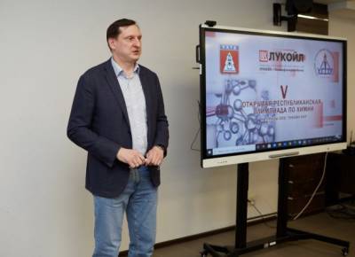 В Ухте в пятый раз стартовала республиканская олимпиада по химии - bnkomi.ru - респ. Коми