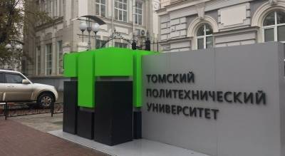 Владимир Путин - Счетная палата РФ: в ходе реализации проекта «5-100» не удалось достичь цели - tv2.today - Томск
