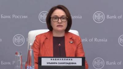 Эльвира Набиуллина - ЦБ заявил, что банковская система России готова к отмене послаблений с 1 июля - piter.tv
