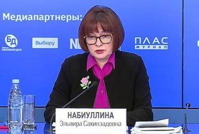 Эльвира Набиуллина - Выход из регуляторных послаблений для банков должен произойти с 1 июля - smartmoney.one - Россия