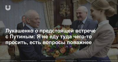 Владимир Путин - Александр Лукашенко - Григорий Рапота - Лукашенко о предстоящей встрече с Путиным: Я не еду туда чего-то просить, есть вопросы поважнее - news.tut.by - Белоруссия