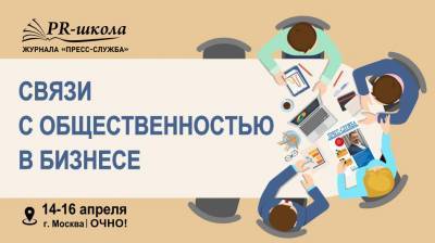 Как строить современный PR промышленного предприятия? - smi24.news - Москва