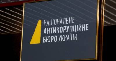 У Сытника заистерили из-за законопроекта о НАБУ - dsnews.ua - Украина