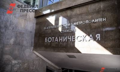 В екатеринбургском метро обнаружили тело человека - fedpress.ru - Екатеринбург - Свердловская обл.