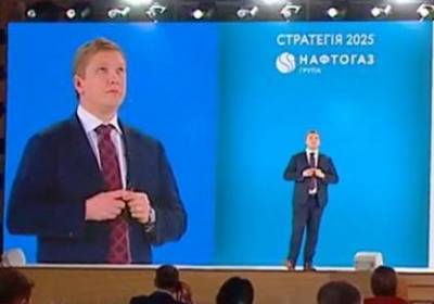 Андрей Коболев - Коболев заявил, что хочет вернуть "Нафтогазу" лидерство - kp.ua