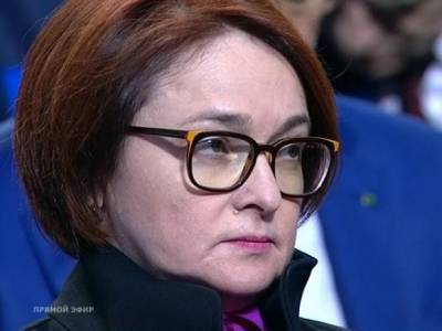 Эльвира Набиуллина - Набиуллина знает банки, которые «ударились» в мисселинг и «во все тяжкие» - rosbalt.ru