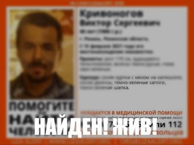 Алексей Яковлев - Пропавший в Рязани 40-летний мужчина найден живым - 7info.ru - Рязань