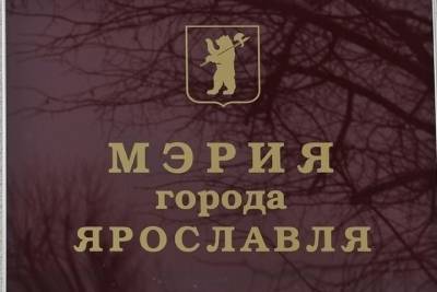 Мэрия Ярославля заставит ярославцев платить за ямы во дворах домов - yar.mk.ru - Ярославль