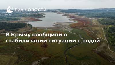 Владимир Константинов - В Крыму сообщили о стабилизации ситуации с водой - ria.ru - Россия - Украина - Крым - Симферополь