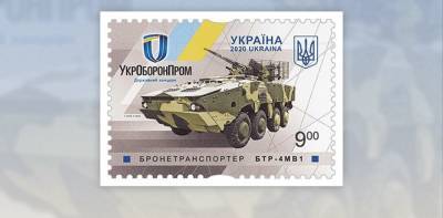 Укрпочта выпустит марки с ВСУ, Генштаб протестует - news.bigmir.net