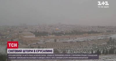Иерусалим впервые за шесть лет засыпало снегом - tsn.ua - Техас - Израиль - Иерусалим