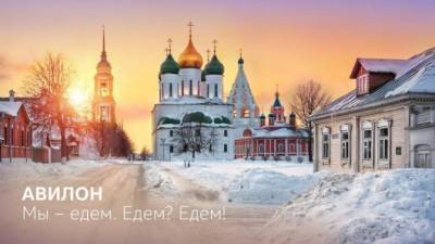АВИЛОН объявляет о новом проекте не только ПРО путешествия, но и С путешествиями! - usedcars.ru