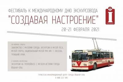 В выходные пройдут сразу семь экскурсий по Йошкар-Оле - mk.ru - респ. Марий Эл