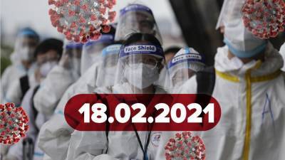Максим Степанов - Новости о коронавирусе 18 февраля: Прикарпатье в красной зоне карантина, новый штамм COVID-19 - 24tv.ua - Киев