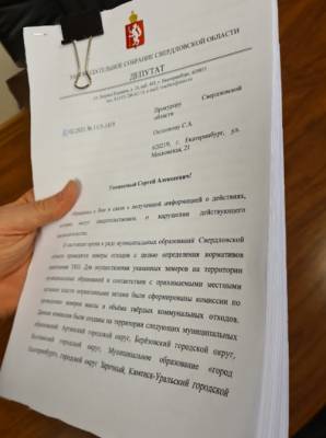 КПРФ обратится в прокуратуру из-за "сомнительных" замеров ТКО в Свердловской области - nakanune.ru - Свердловская обл.