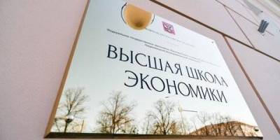Х5 и ВШЭ стали партнерами в сфере образования nbsp - smartmoney.one