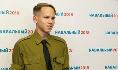 Алексей Навальный - Пропавший экс-сотрудник штаба Навального найден мертвым - readovka.ru - Санкт-Петербург