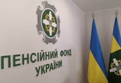 Кабмин утвердил бюджет Пенсионного фонда на 2021 год: сколько денег не хватает - facenews.ua