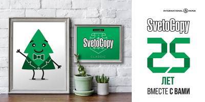 Бренду бумаги SvetoСopy из Светогорска исполнилось 25 лет - ivbg.ru - Ленинградская обл. - Светогорск